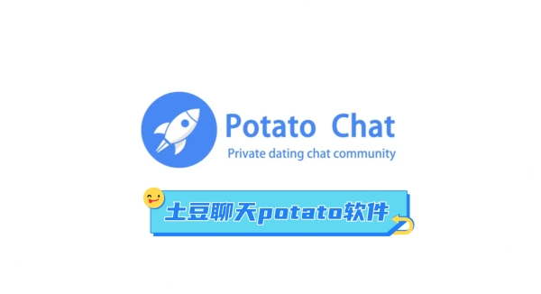 Potato Chat互动游戏合集 Potato Chat互动游戏合集