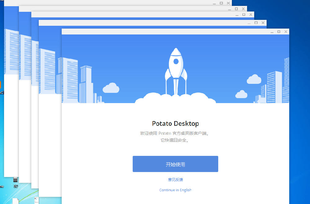 快速备份你的Potato聊天记录