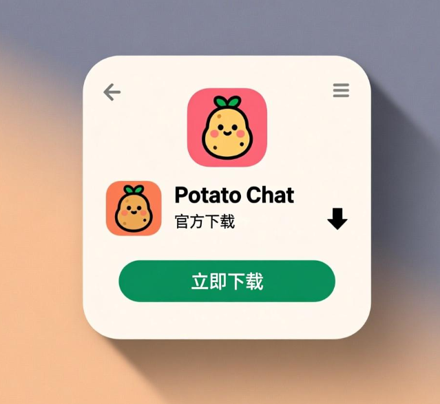 将Potato作为知识库