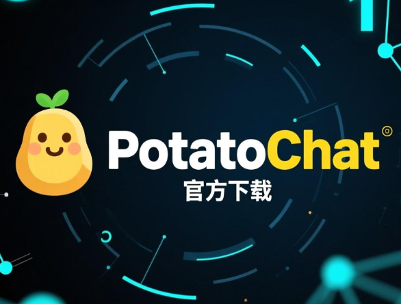 五分钟学会Potato操作