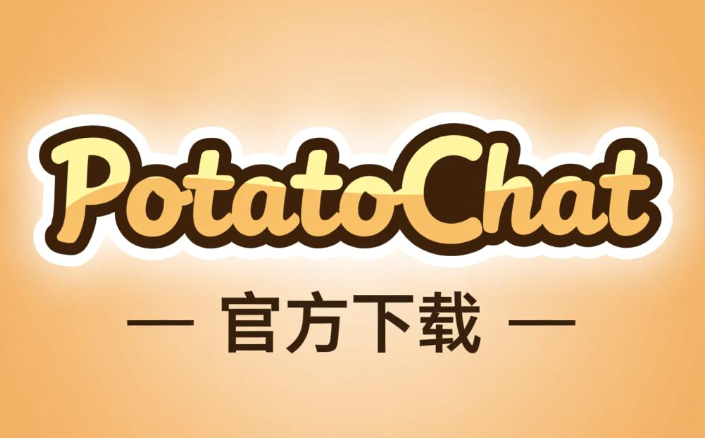 从零开始使用Potato